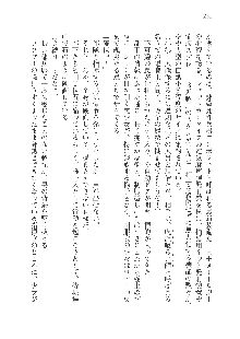 呪詛喰らい師Ⅱ, 日本語