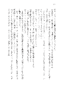 呪詛喰らい師Ⅱ, 日本語