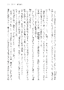 呪詛喰らい師Ⅱ, 日本語