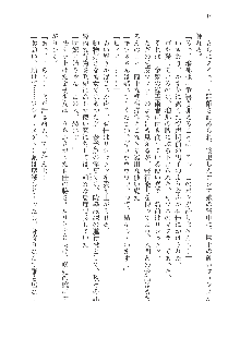 呪詛喰らい師Ⅱ, 日本語