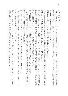 呪詛喰らい師Ⅱ, 日本語