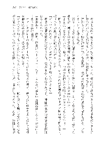 呪詛喰らい師Ⅱ, 日本語