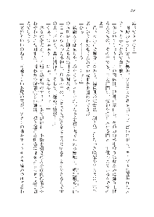 呪詛喰らい師Ⅱ, 日本語