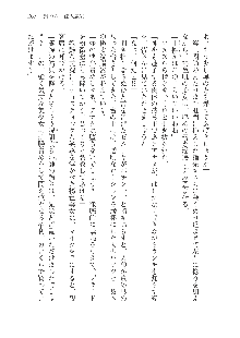 呪詛喰らい師Ⅱ, 日本語