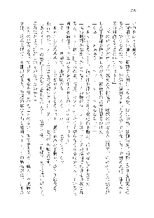 呪詛喰らい師Ⅱ, 日本語