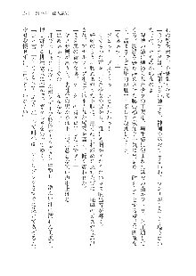 呪詛喰らい師Ⅱ, 日本語