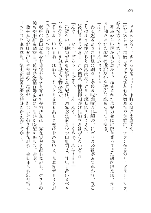 呪詛喰らい師Ⅱ, 日本語