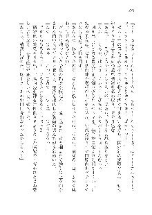 呪詛喰らい師Ⅱ, 日本語