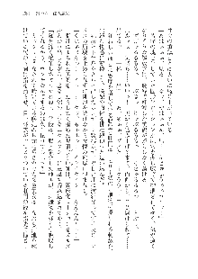 呪詛喰らい師Ⅱ, 日本語