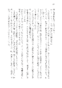 呪詛喰らい師Ⅱ, 日本語