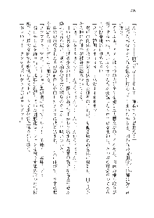 呪詛喰らい師Ⅱ, 日本語