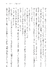 呪詛喰らい師Ⅱ, 日本語