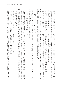 呪詛喰らい師Ⅱ, 日本語