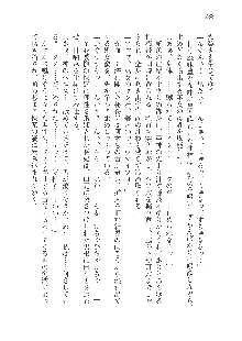 呪詛喰らい師Ⅱ, 日本語