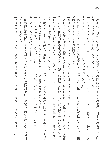 呪詛喰らい師Ⅱ, 日本語