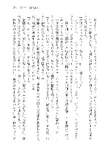 呪詛喰らい師Ⅱ, 日本語