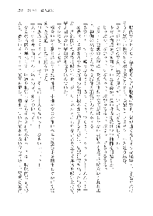 呪詛喰らい師Ⅱ, 日本語