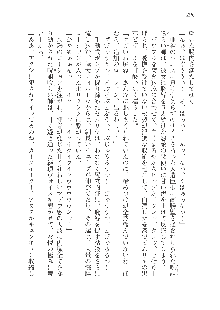 呪詛喰らい師Ⅱ, 日本語