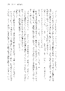 呪詛喰らい師Ⅱ, 日本語