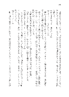 呪詛喰らい師Ⅱ, 日本語