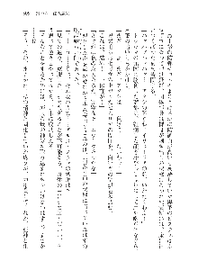 呪詛喰らい師Ⅱ, 日本語