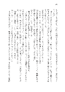 呪詛喰らい師Ⅱ, 日本語