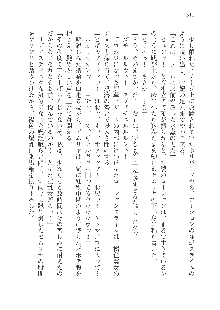 呪詛喰らい師Ⅱ, 日本語