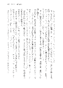 呪詛喰らい師Ⅱ, 日本語