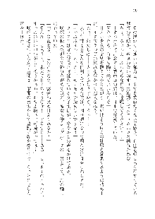 呪詛喰らい師Ⅱ, 日本語