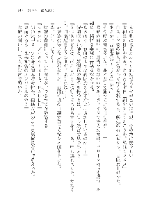 呪詛喰らい師Ⅱ, 日本語