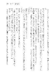 呪詛喰らい師Ⅱ, 日本語