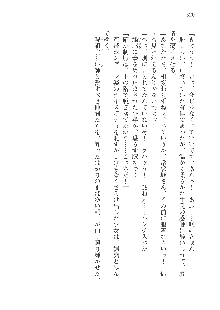 呪詛喰らい師Ⅱ, 日本語