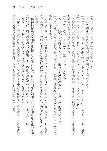 呪詛喰らい師Ⅱ, 日本語