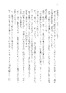 呪詛喰らい師Ⅱ, 日本語