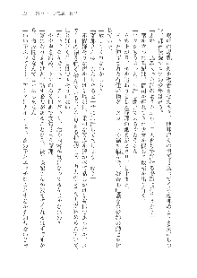 呪詛喰らい師Ⅱ, 日本語