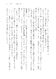 呪詛喰らい師Ⅱ, 日本語