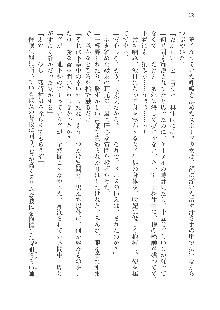 呪詛喰らい師Ⅱ, 日本語