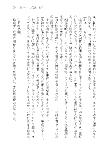 呪詛喰らい師Ⅱ, 日本語