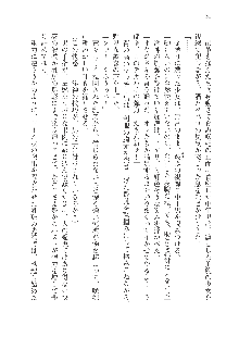 呪詛喰らい師Ⅱ, 日本語