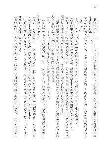 呪詛喰らい師Ⅱ, 日本語