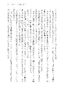 呪詛喰らい師Ⅱ, 日本語