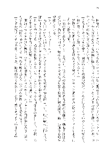 呪詛喰らい師Ⅱ, 日本語