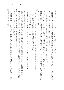 呪詛喰らい師Ⅱ, 日本語