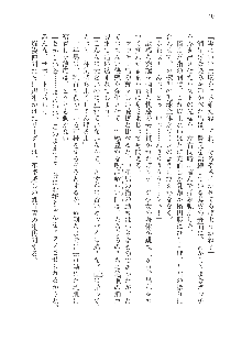 呪詛喰らい師Ⅱ, 日本語