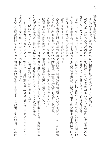 呪詛喰らい師Ⅱ, 日本語