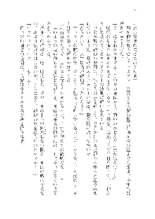 呪詛喰らい師Ⅱ, 日本語