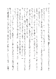 呪詛喰らい師Ⅱ, 日本語