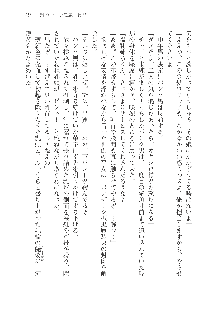 呪詛喰らい師Ⅱ, 日本語