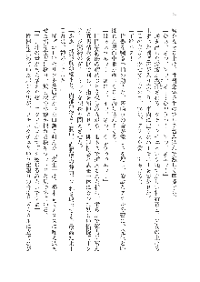 呪詛喰らい師Ⅱ, 日本語