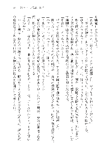 呪詛喰らい師Ⅱ, 日本語